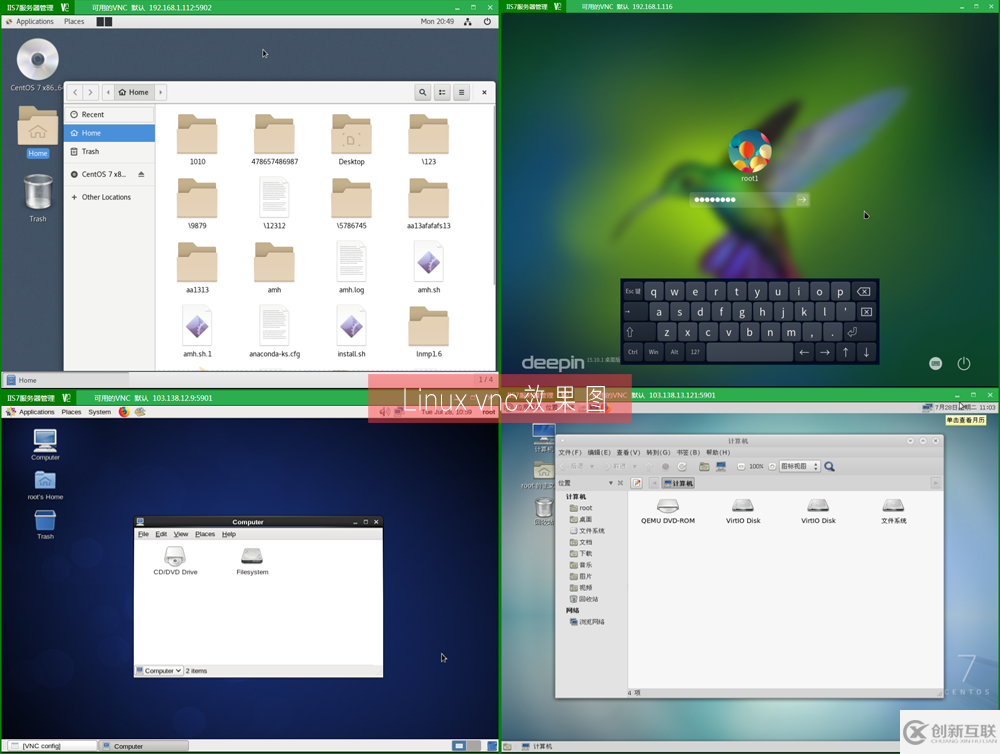 vnc viewer 遠(yuǎn)程桌面連接的11個(gè)步驟分別是什么