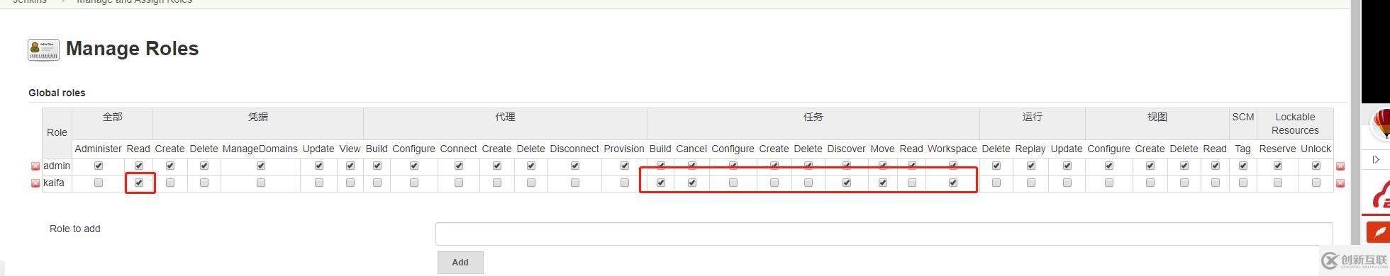 jenkins 按角色設(shè)置管理權(quán)限