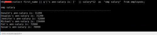 SQL 基礎(chǔ)之字符串和操作符使用（三）