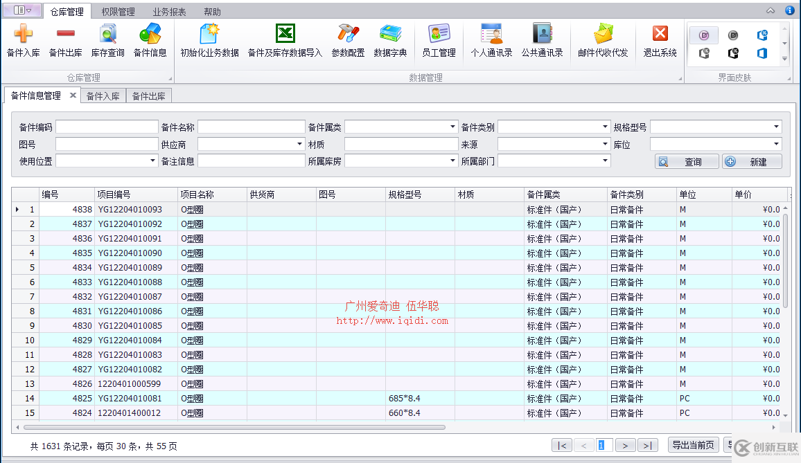 在Winform框架界面中改變并存儲界面皮膚樣式的方法