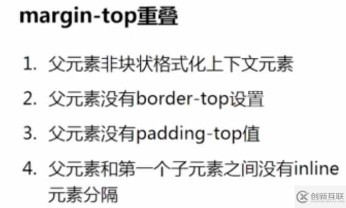 CSS的margin實(shí)例用法