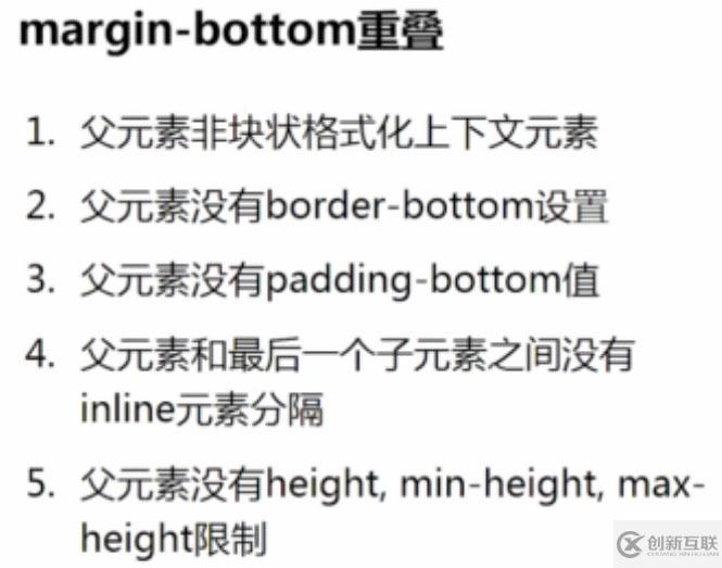 CSS的margin實(shí)例用法