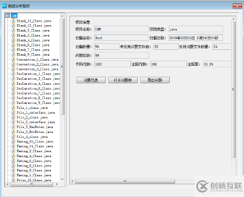 Java靜態(tài)代碼分析工具的優(yōu)勢是什么
