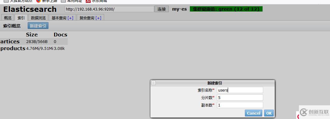Elasticsearch7.3學(xué)習(xí)筆記3- head插件安