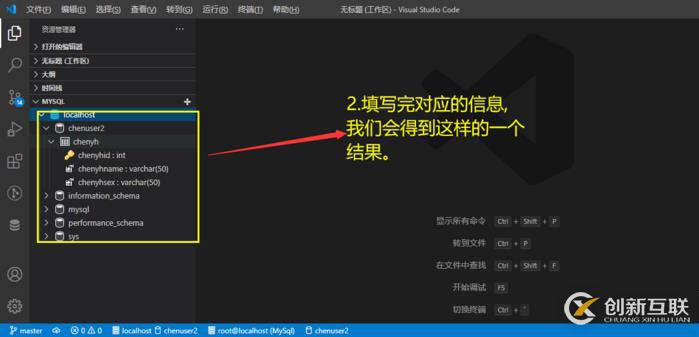 vscode中連接mysql數(shù)據(jù)庫的方法
