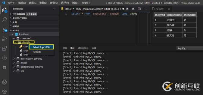 vscode中連接mysql數(shù)據(jù)庫的方法