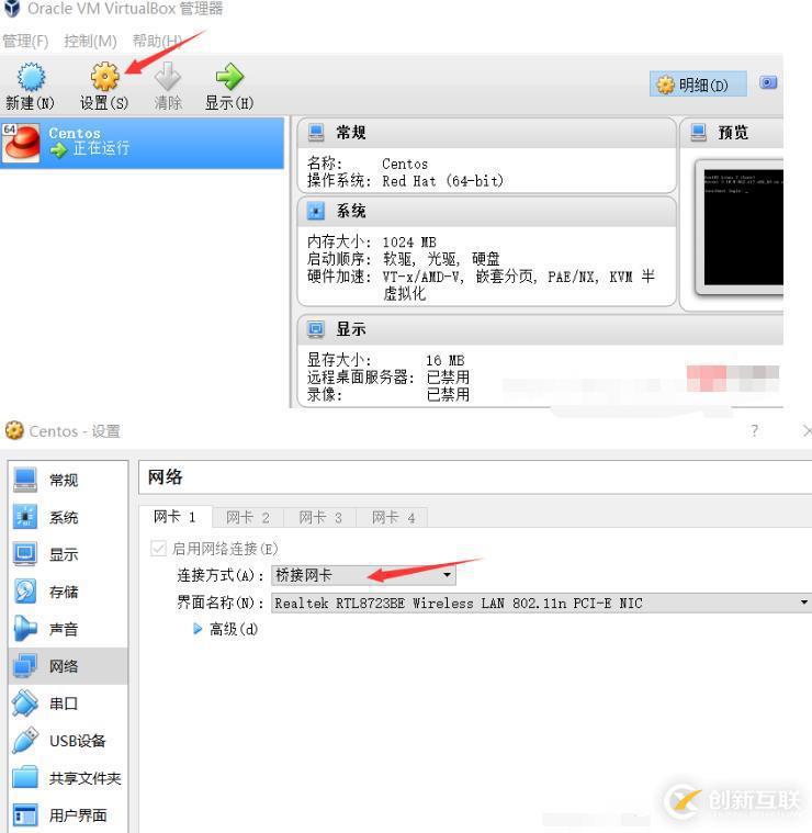 Linux操作系統的安裝配置步驟