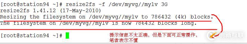 LVM邏輯盤卷管理