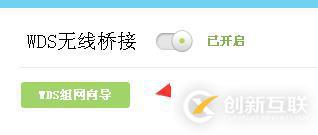 WDS無(wú)線路由器橋接設(shè)置（wifi無(wú)線漫游，擴(kuò)展范圍，消除盲點(diǎn)）