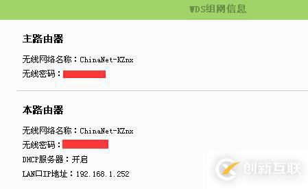 WDS無(wú)線路由器橋接設(shè)置（wifi無(wú)線漫游，擴(kuò)展范圍，消除盲點(diǎn)）