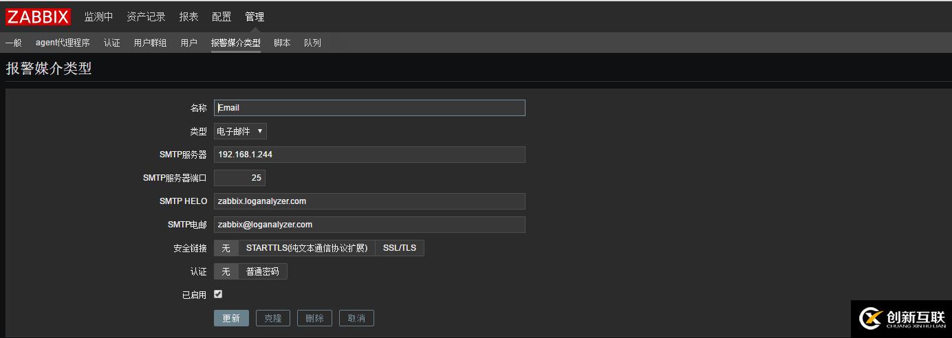 zabbix3.x郵件報(bào)警簡單筆記!