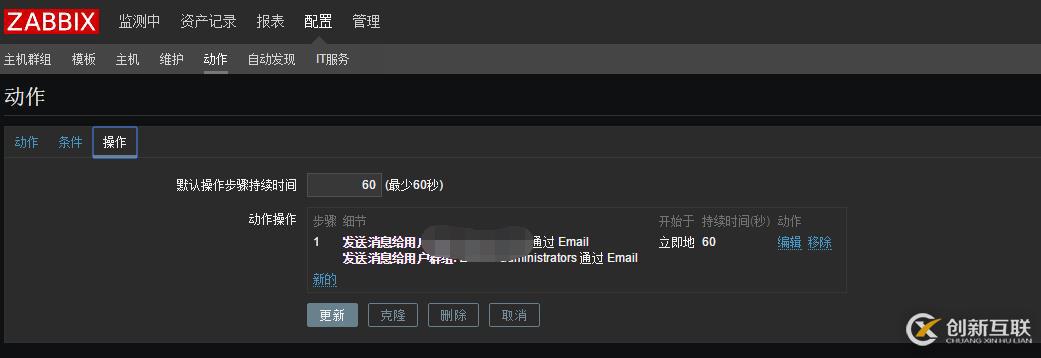 zabbix3.x郵件報(bào)警簡單筆記!