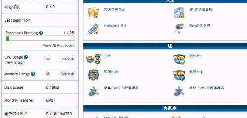 如何配置HostGator鱷魚主機的DNS與文件管理