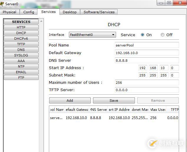 不同vlan間配置DHCP實現(xiàn)互通