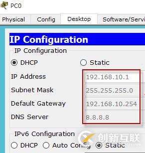 不同vlan間配置DHCP實現(xiàn)互通