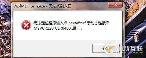 .NET framework升級(jí)后軟件不能用的故障