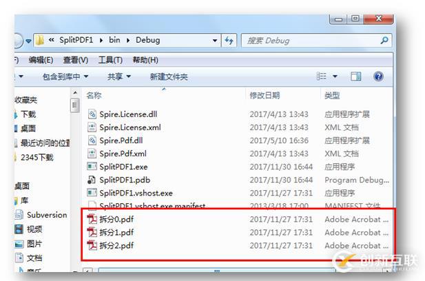 C# 合并、拆分PDF文檔