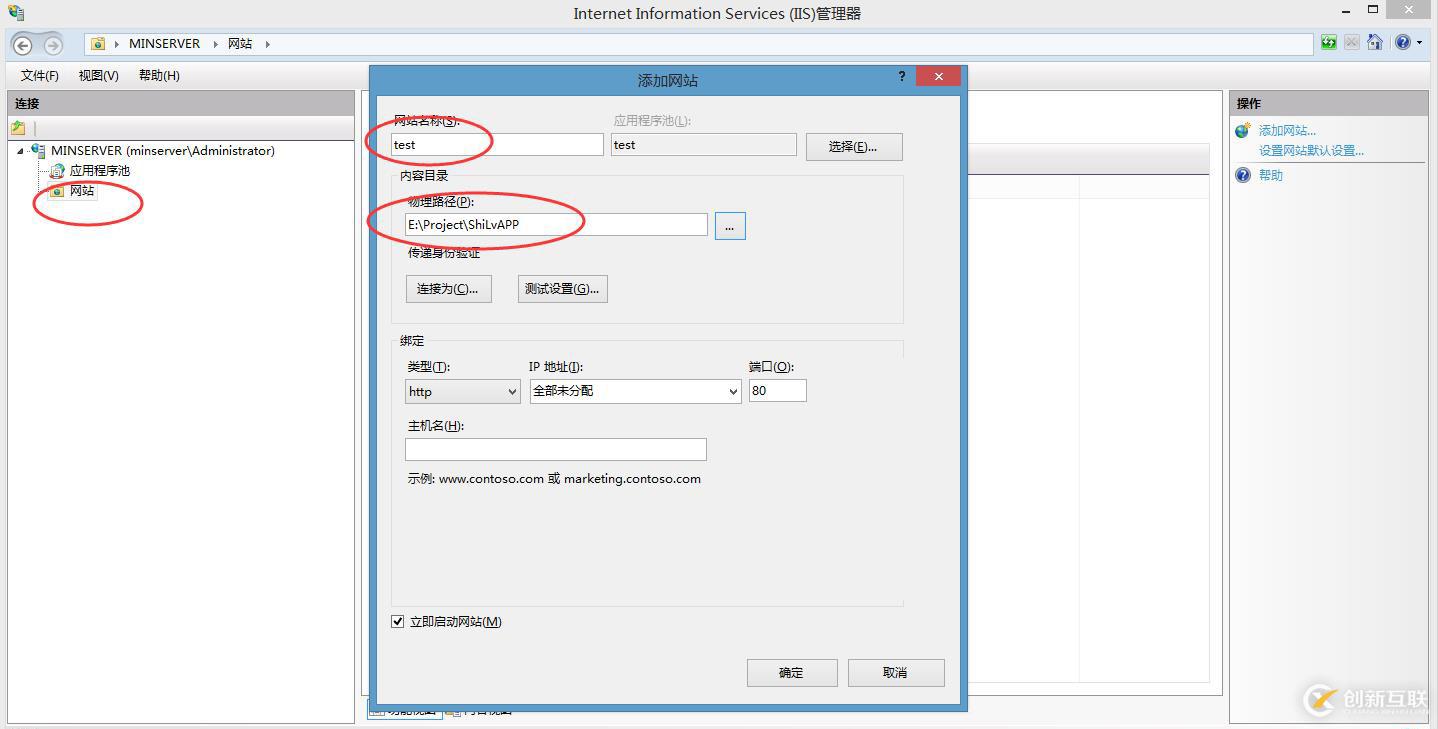 借助IIS管理器怎么用手機測試HTML頁面