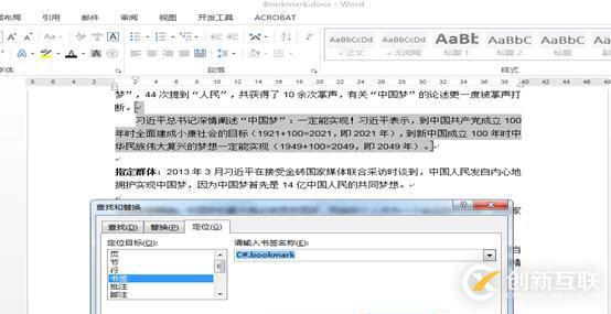 如何使用C#或VB.NET給Word文檔添加/撤銷(xiāo)書(shū)簽