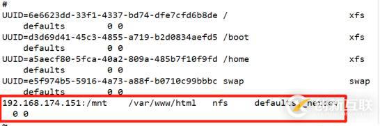 YUM遠(yuǎn)程倉(cāng)庫(kù)以和NFS共享存儲(chǔ)服務(wù)