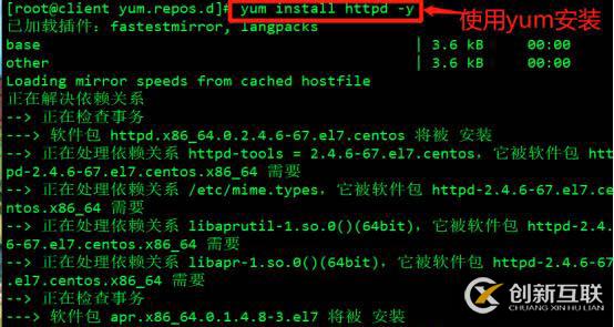 YUM遠(yuǎn)程倉(cāng)庫(kù)以和NFS共享存儲(chǔ)服務(wù)