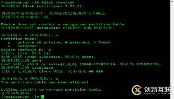 YUM遠(yuǎn)程倉(cāng)庫(kù)以和NFS共享存儲(chǔ)服務(wù)