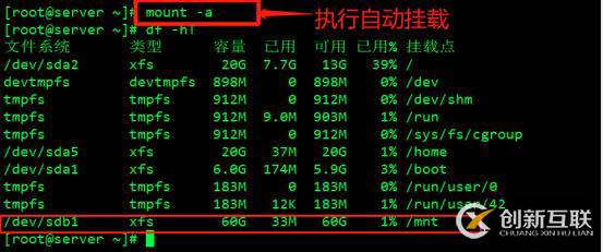YUM遠(yuǎn)程倉(cāng)庫(kù)以和NFS共享存儲(chǔ)服務(wù)