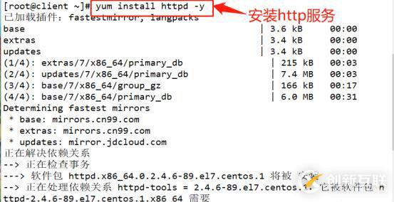 YUM遠(yuǎn)程倉(cāng)庫(kù)以和NFS共享存儲(chǔ)服務(wù)