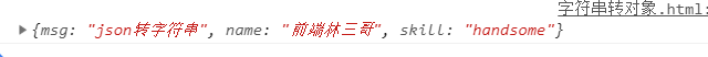 怎么在JavaScript中將對象和字符串進(jìn)行互換