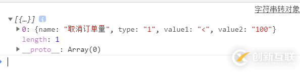 怎么在JavaScript中將對象和字符串進(jìn)行互換