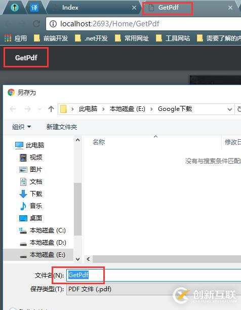 ASP.NET MVC設(shè)置生成PDF文件并可以點(diǎn)擊預(yù)覽示例