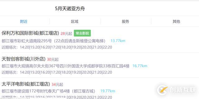 Python如何實現(xiàn)電影購票網(wǎng)站