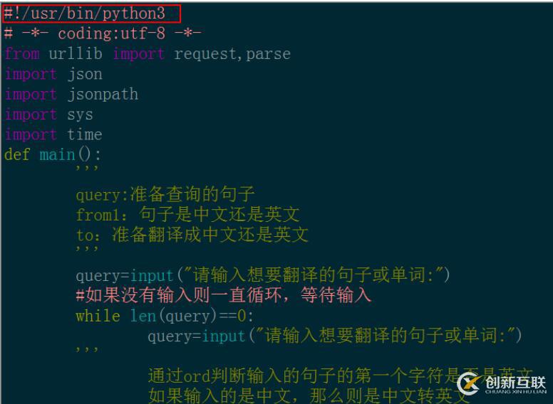 ubuntu中如何實(shí)現(xiàn)python腳本可直接運(yùn)行