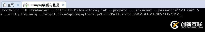 使用xtrabackup進(jìn)行數(shù)據(jù)備份簡析