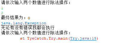 Java學(xué)習(xí)筆記之異常處理