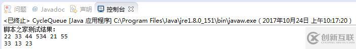 Java中怎么定義和使用循環(huán)隊列