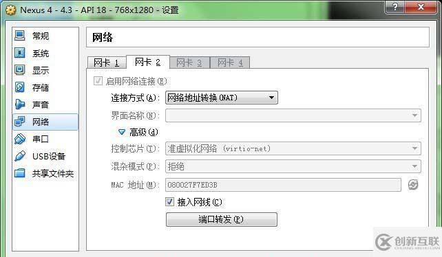 Genymotion模擬器常見問題整理與相應解決方法
