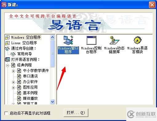 易語(yǔ)言怎樣制作國(guó)王的勇士輔助程序