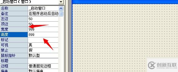 易語(yǔ)言怎樣制作國(guó)王的勇士輔助程序