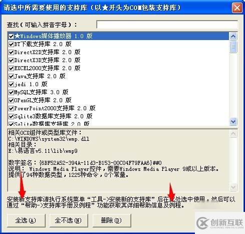 易語(yǔ)言怎樣制作國(guó)王的勇士輔助程序