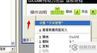 易語(yǔ)言怎樣制作國(guó)王的勇士輔助程序