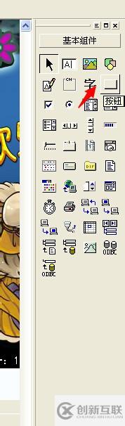 易語(yǔ)言怎樣制作國(guó)王的勇士輔助程序