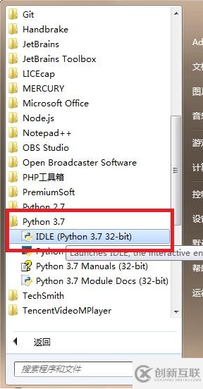python打開編輯器的方法