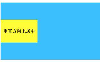 HTML5中垂直上下居中如何實現(xiàn)