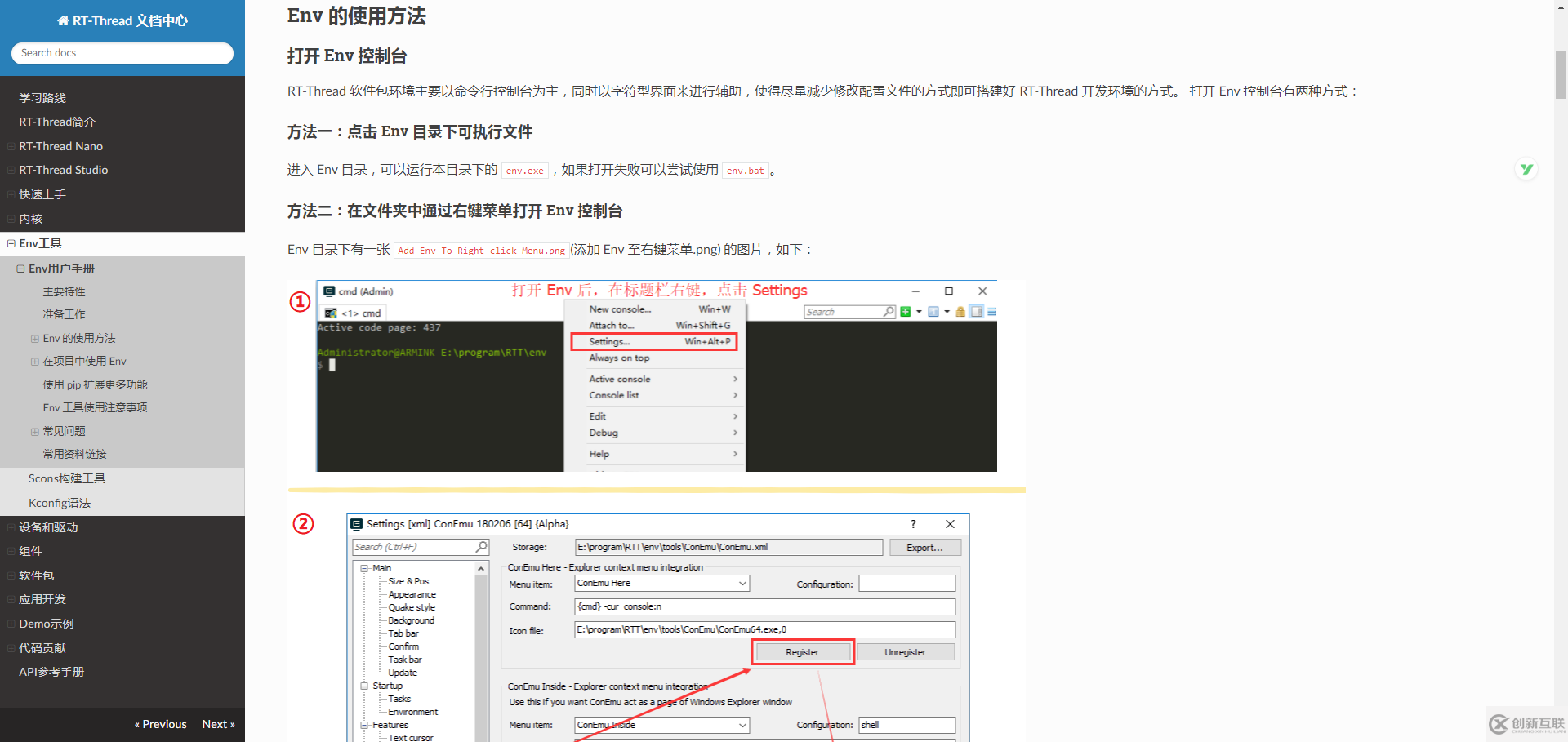 RT-Thread開發(fā)環(huán)境搭建是怎樣的呢