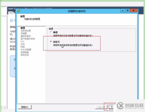 VMware vSphere創(chuàng)建虛擬機,安裝windows系統(tǒng)