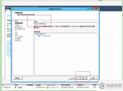 VMware vSphere創(chuàng)建虛擬機,安裝windows系統(tǒng)