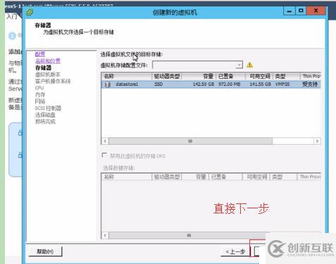 VMware vSphere創(chuàng)建虛擬機,安裝windows系統(tǒng)