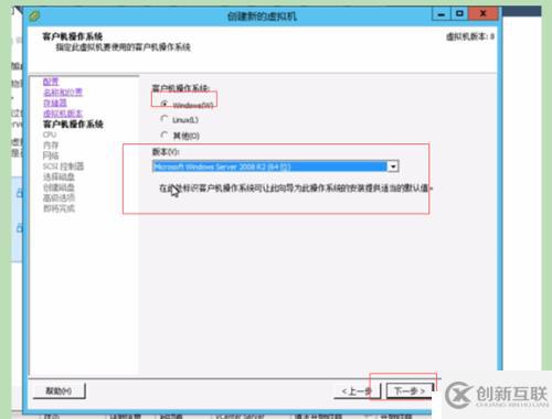 VMware vSphere創(chuàng)建虛擬機,安裝windows系統(tǒng)