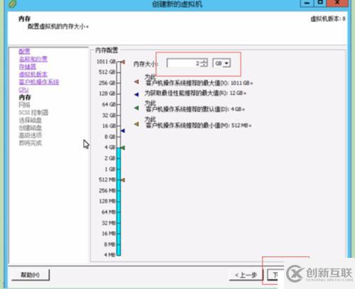 VMware vSphere創(chuàng)建虛擬機,安裝windows系統(tǒng)